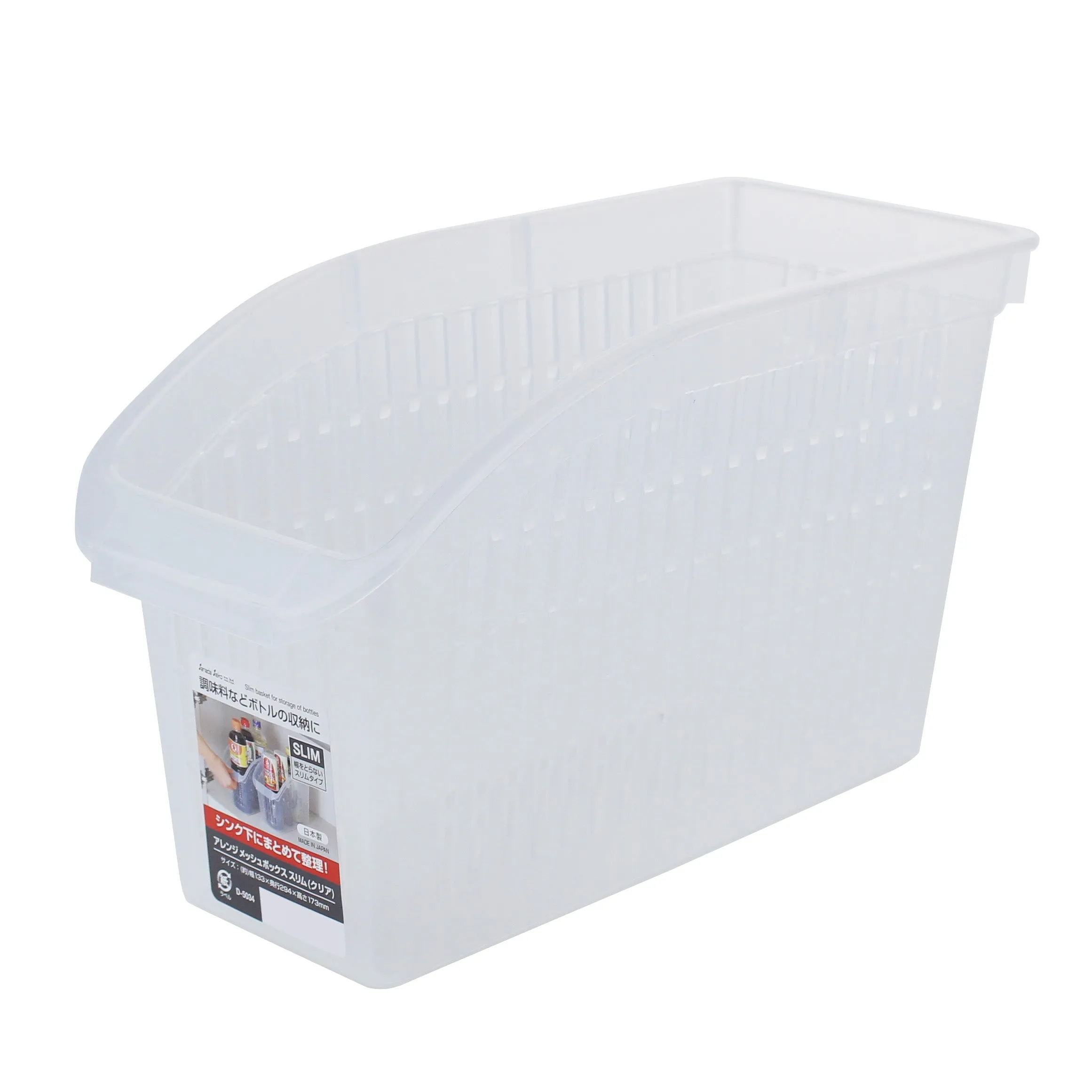 Clear Slim Organizer Basket
