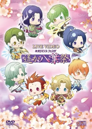 (DVD) Neo Romance Festa: Haruka Hachiyo Matsuri Live Video [Deluxe Edition]