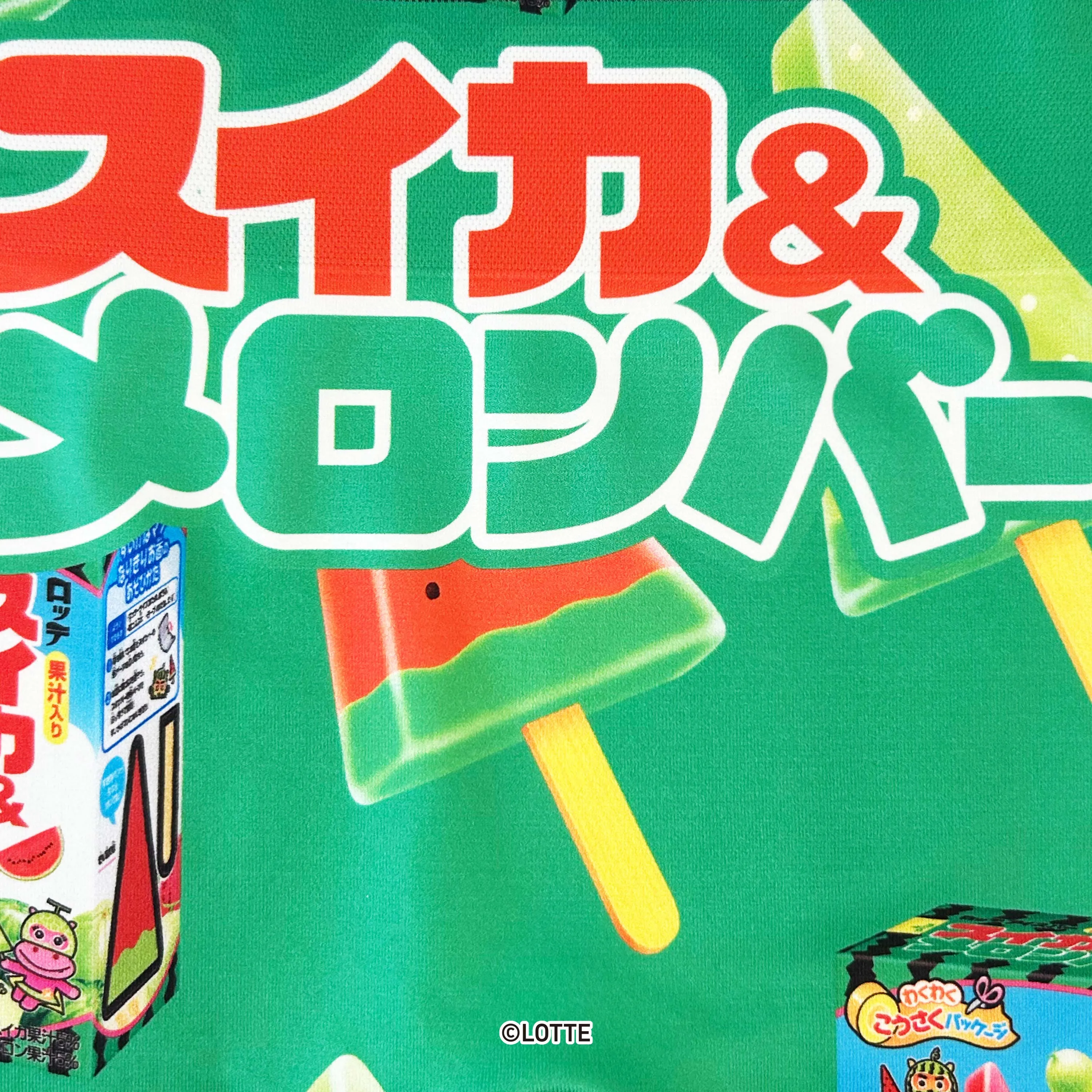 ＜LOTTE ロッテ＞SUIKA&MELON BAR/スイカ＆メロンバー アンダーパンツ メンズ ポリエステルタイプ