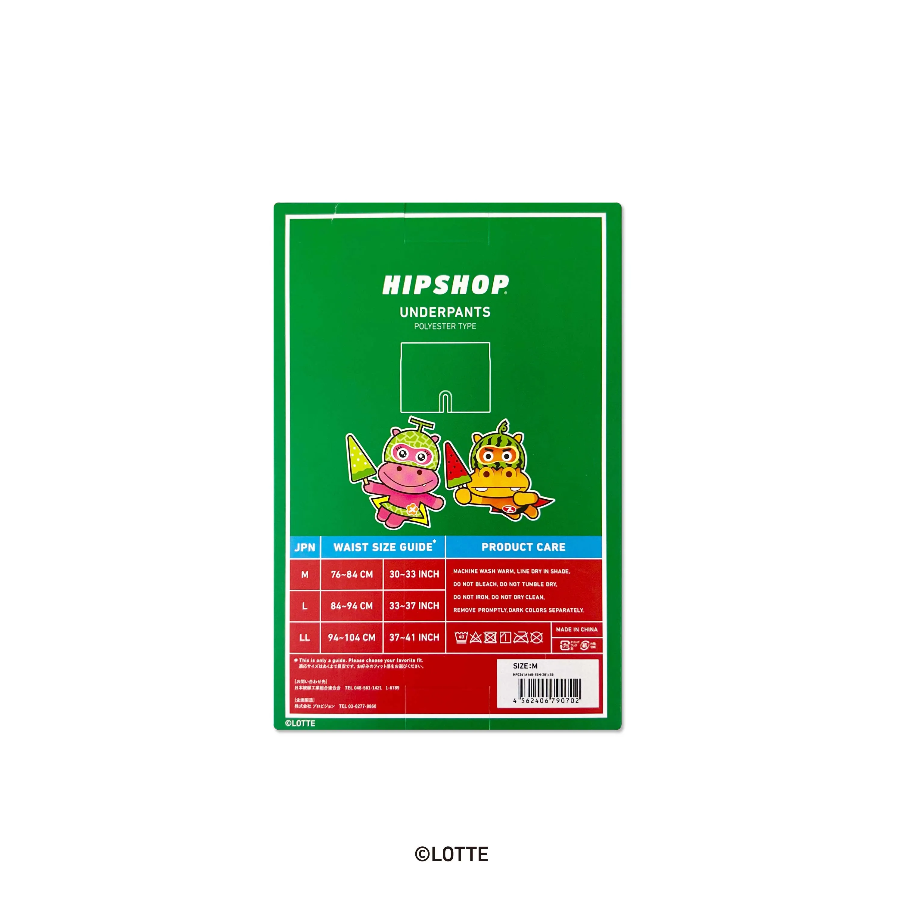 ＜LOTTE ロッテ＞SUIKA&MELON BAR/スイカ＆メロンバー アンダーパンツ メンズ ポリエステルタイプ
