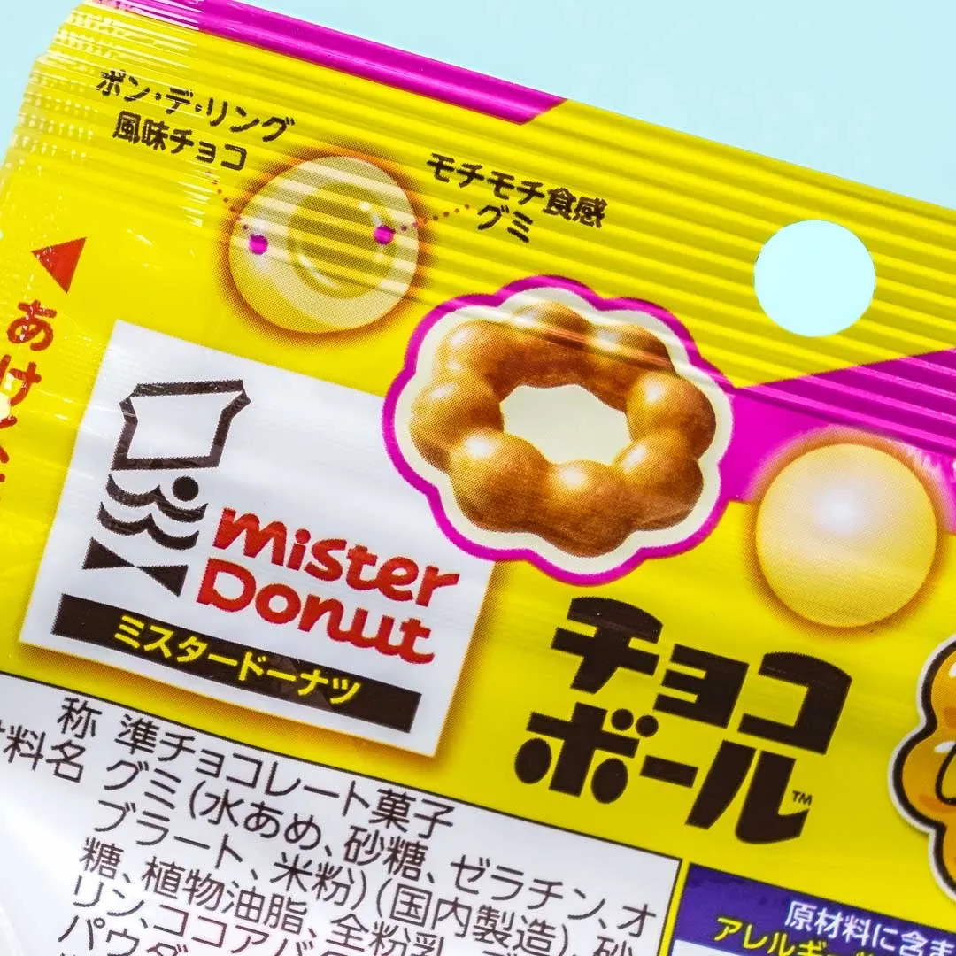 Morinaga x Mister Donut Pon de Ring Chocoball