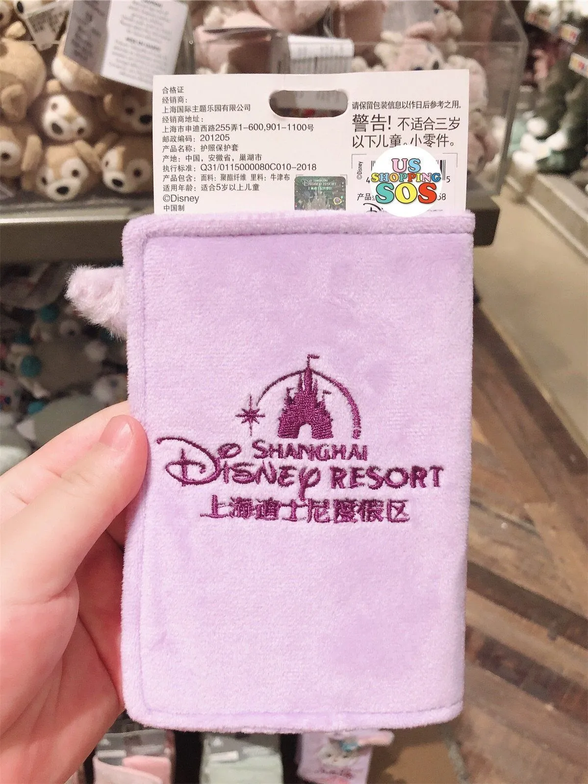 SHDL - Passport Holder x StellaLou